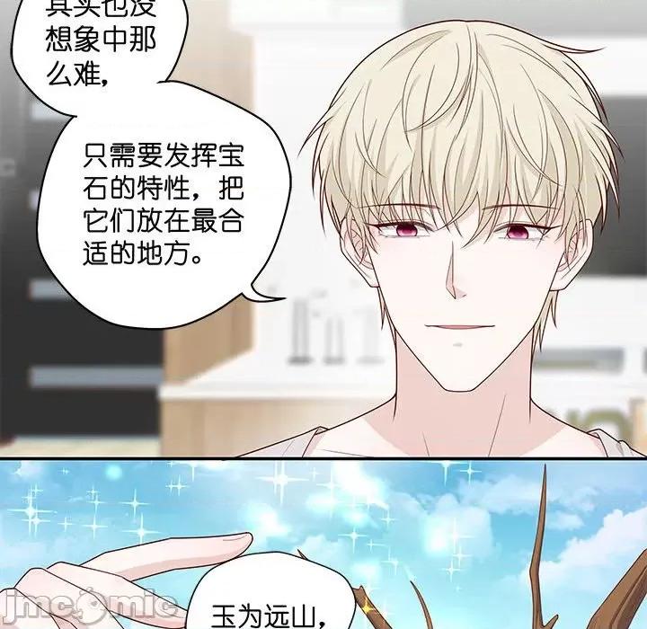 不良千金 不良千金-第 32 话 第55页