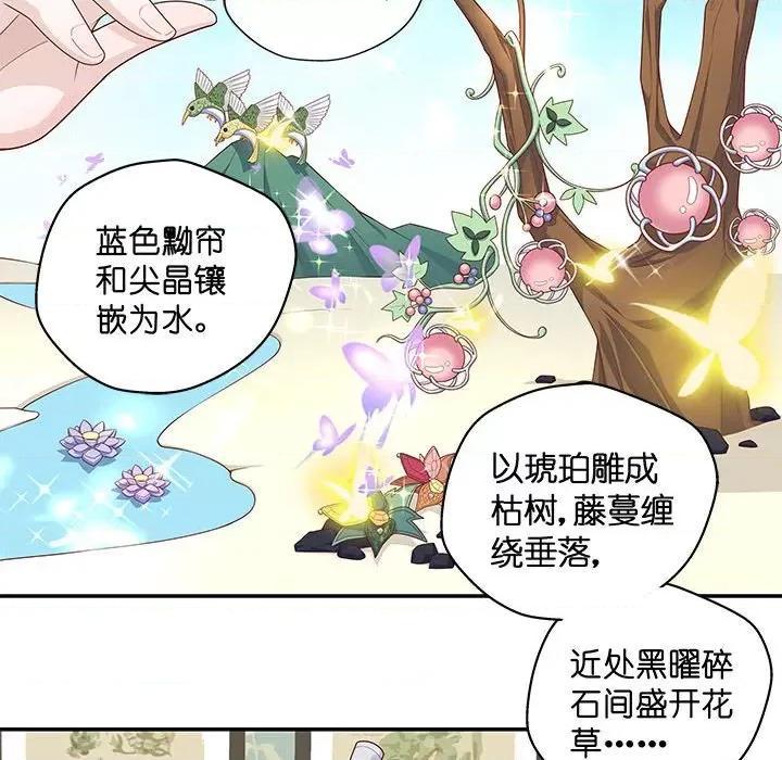 不良千金 不良千金-第 32 话 第56页