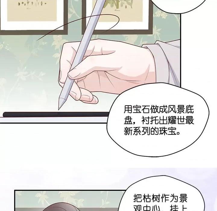 不良千金 不良千金-第 32 话 第57页