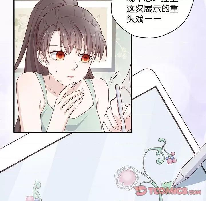 不良千金 不良千金-第 32 话 第58页
