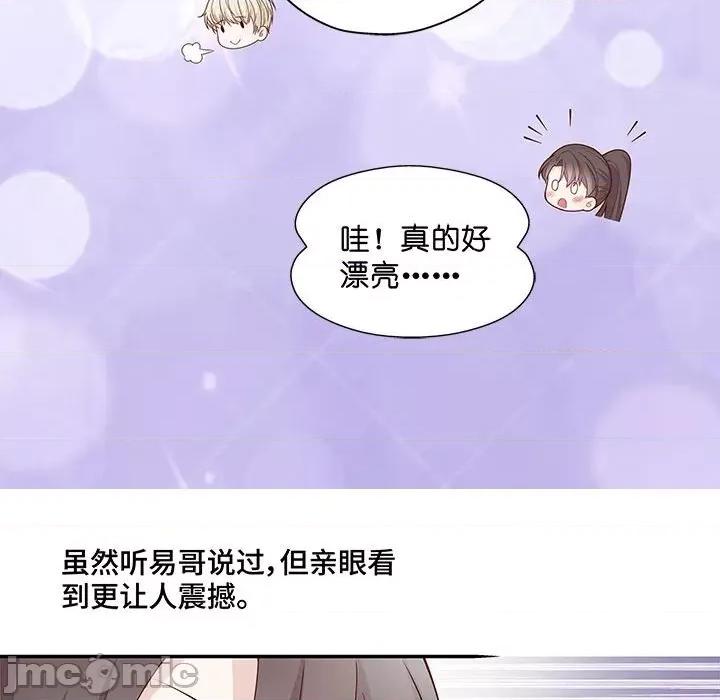 不良千金 不良千金-第 32 话 第60页