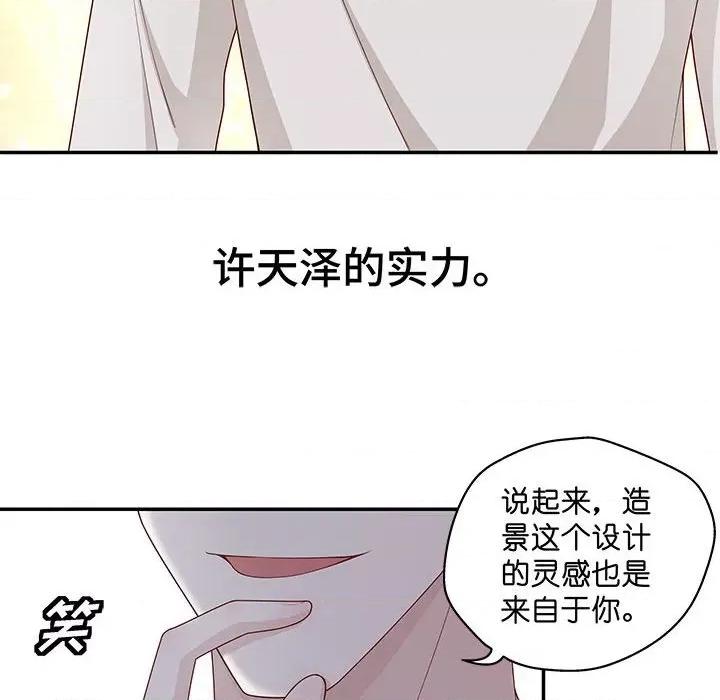 不良千金 不良千金-第 32 话 第63页