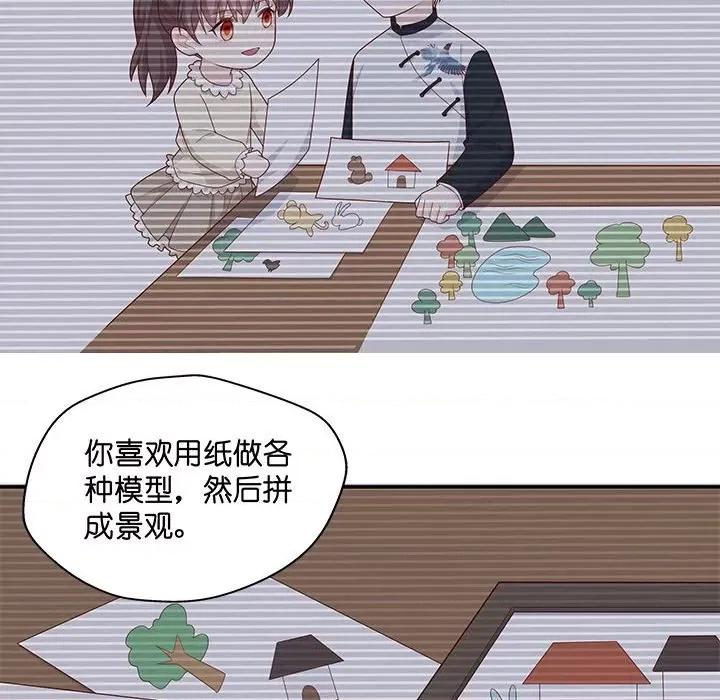 不良千金 不良千金-第 32 话 第66页