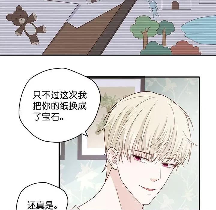 不良千金 不良千金-第 32 话 第67页