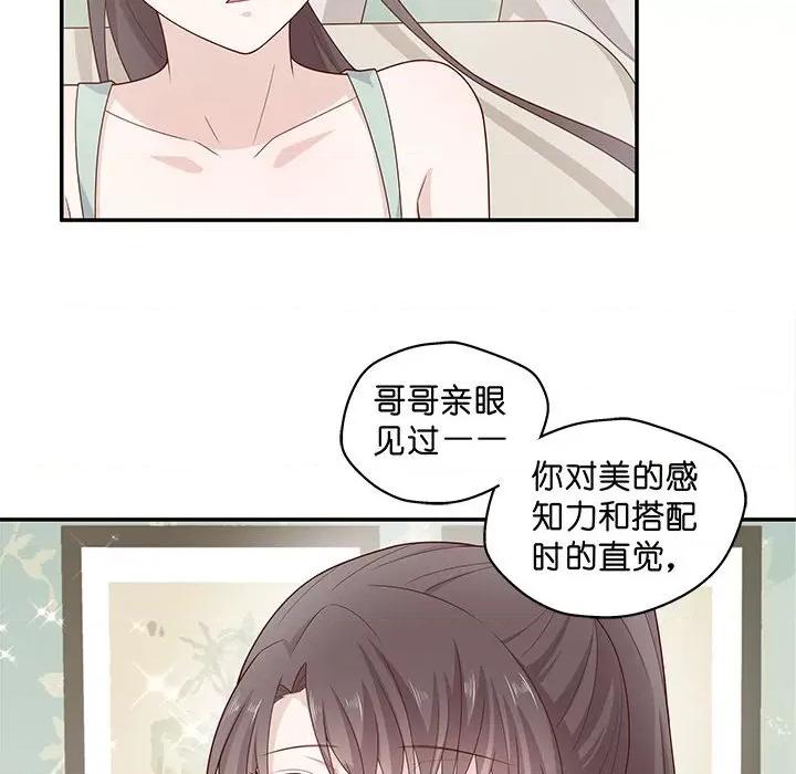 不良千金 不良千金-第 32 话 第69页
