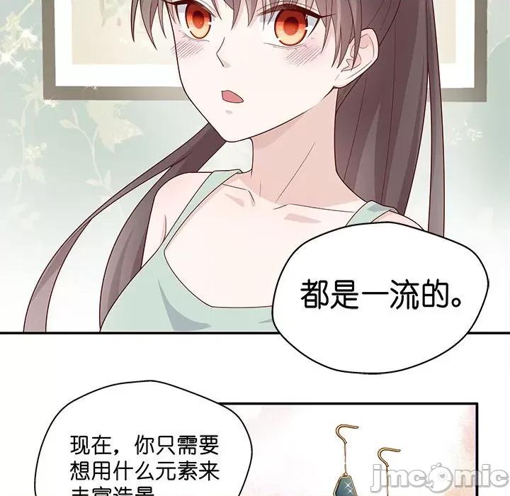 不良千金 不良千金-第 32 话 第70页