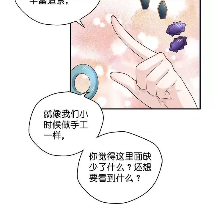 不良千金 不良千金-第 32 话 第71页