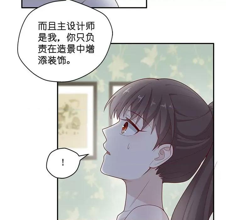 不良千金 不良千金-第 32 话 第74页