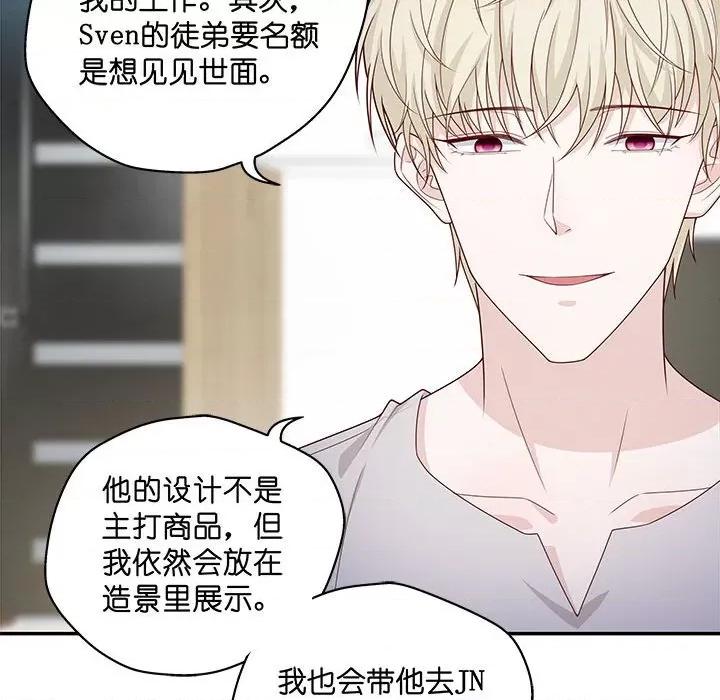 不良千金 不良千金-第 32 话 第76页