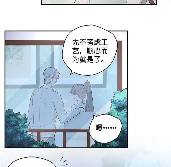 不良千金 不良千金-第 32 话 第78页