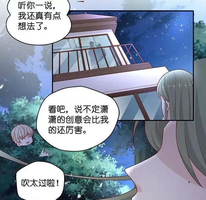 不良千金 不良千金-第 32 话 第79页