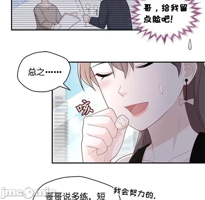不良千金 不良千金-第 33 话 第10页