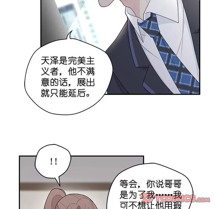 不良千金 不良千金-第 33 话 第16页