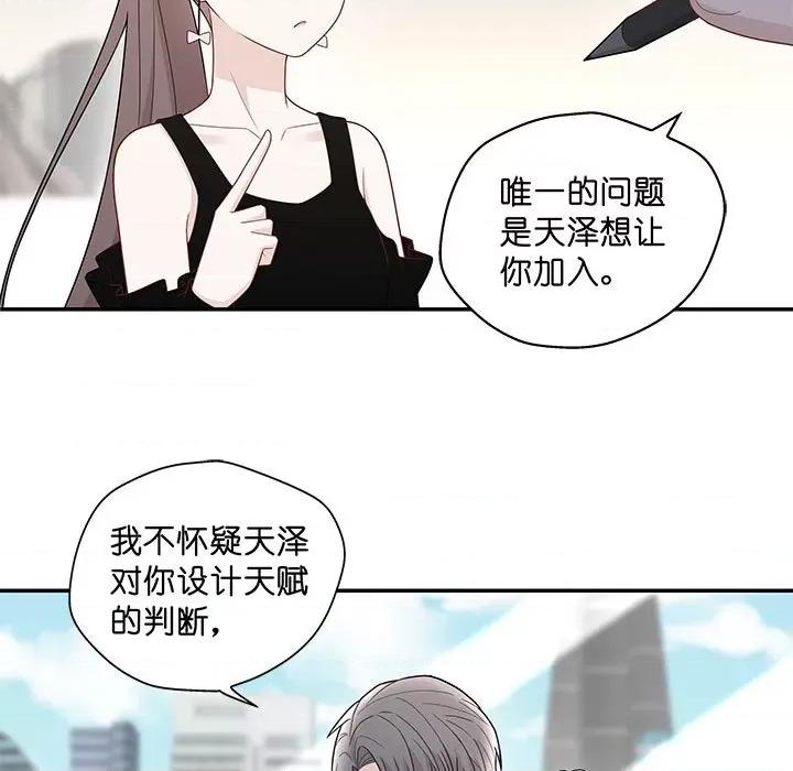不良千金 不良千金-第 33 话 第19页