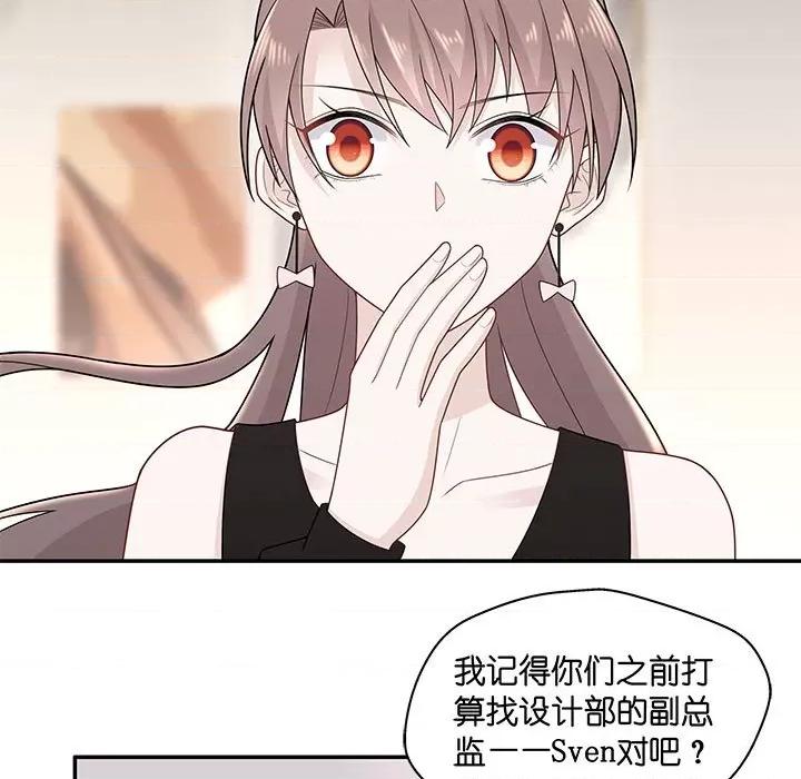 不良千金 不良千金-第 33 话 第21页