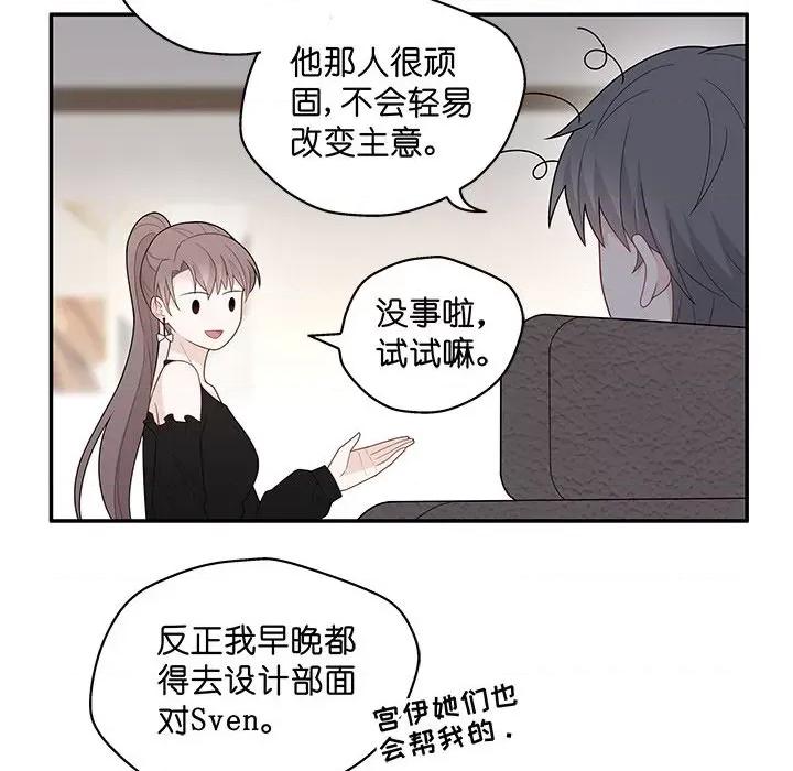 不良千金 不良千金-第 33 话 第24页