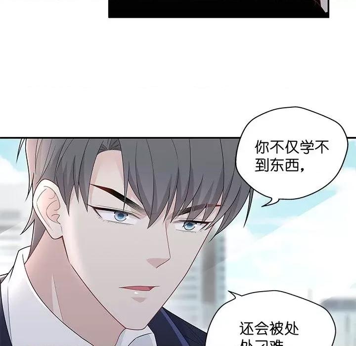 不良千金 不良千金-第 33 话 第28页
