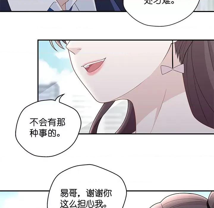 不良千金 不良千金-第 33 话 第29页