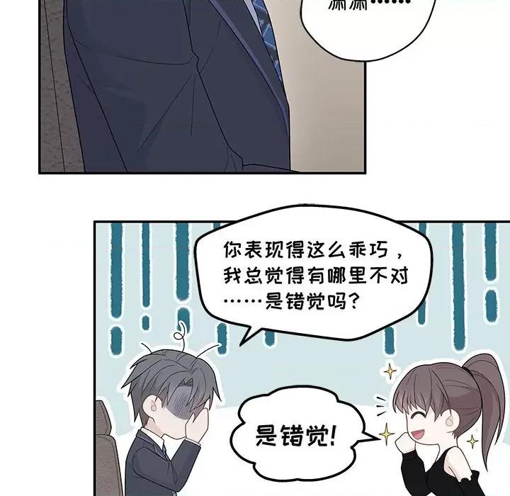 不良千金 不良千金-第 33 话 第32页