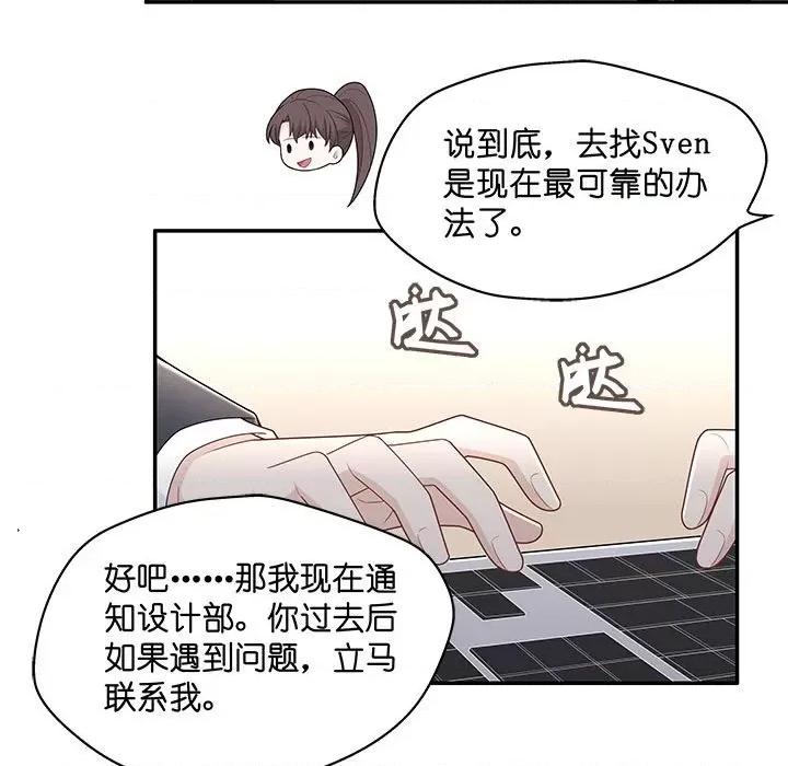 不良千金 不良千金-第 33 话 第33页