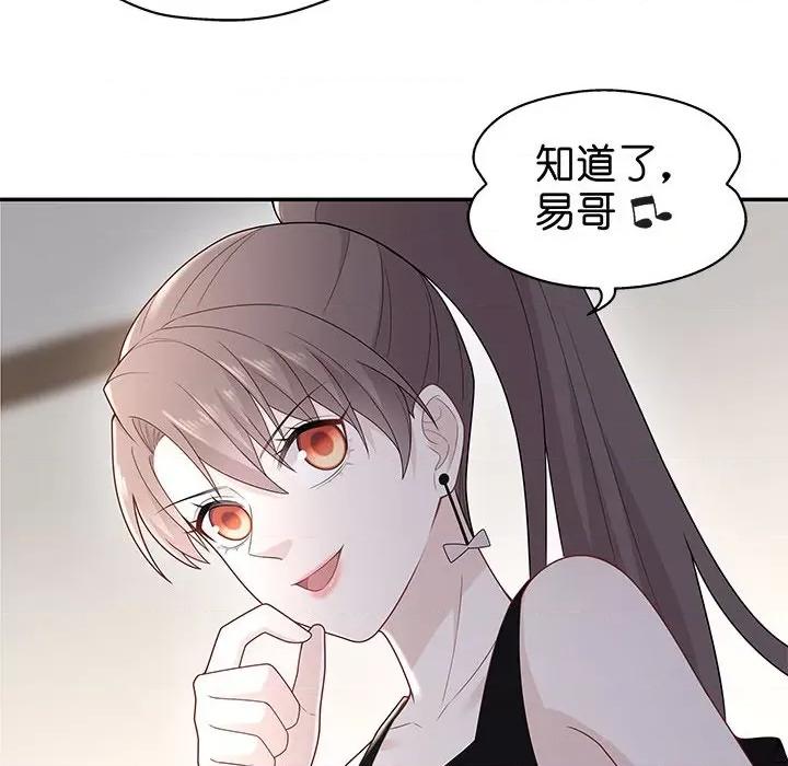 不良千金 不良千金-第 33 话 第34页