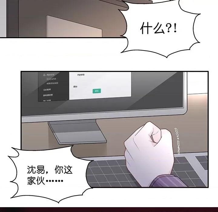 不良千金 不良千金-第 33 话 第36页