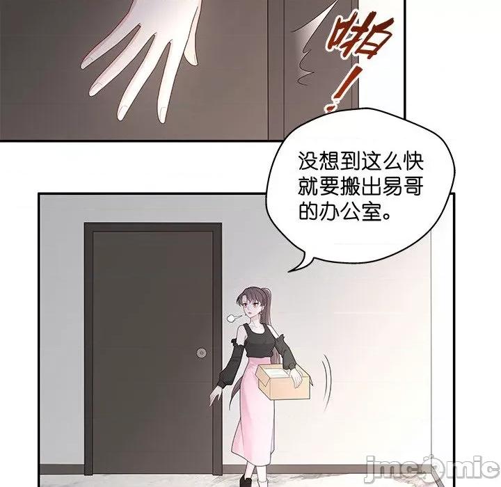 不良千金 不良千金-第 33 话 第40页