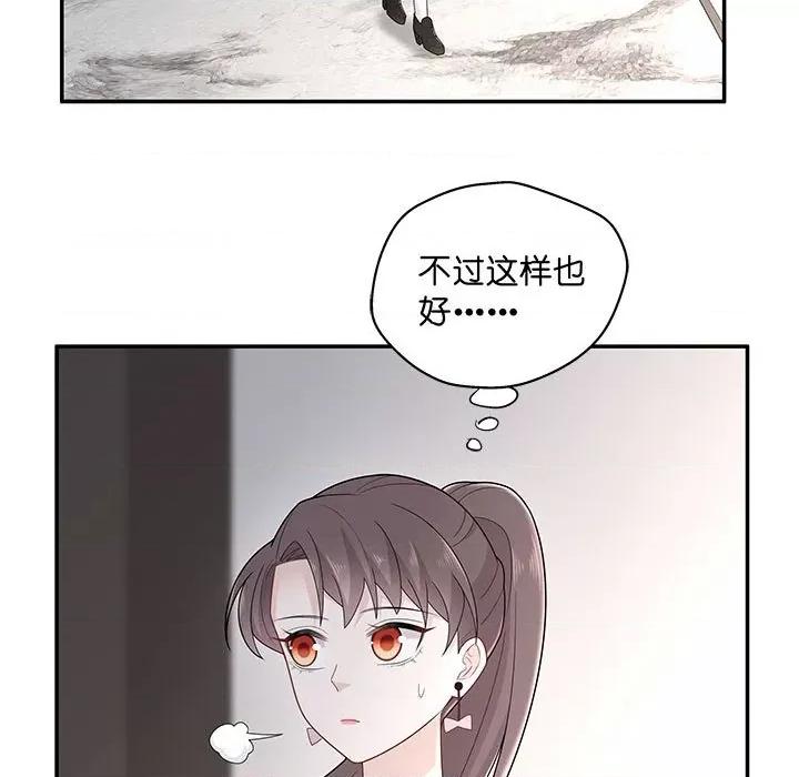 不良千金 不良千金-第 33 话 第41页