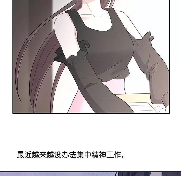 不良千金 不良千金-第 33 话 第42页