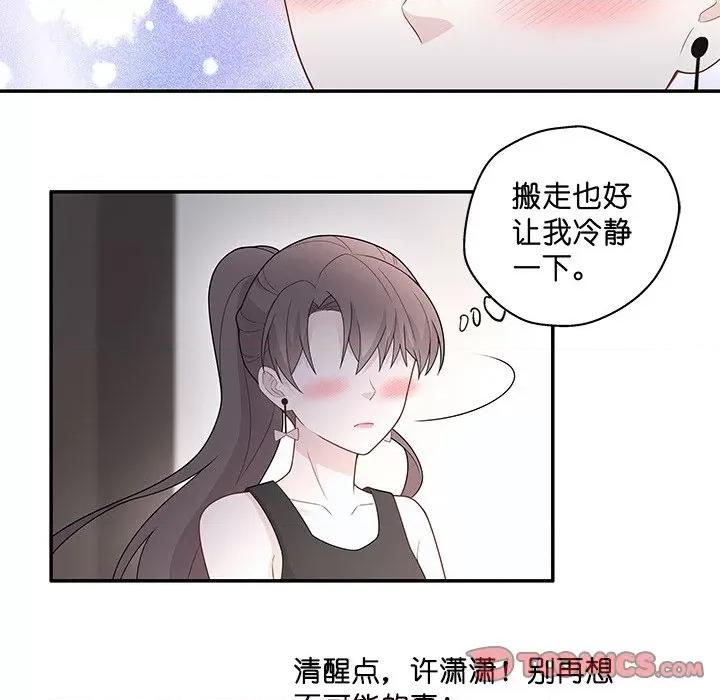 不良千金 不良千金-第 33 话 第44页