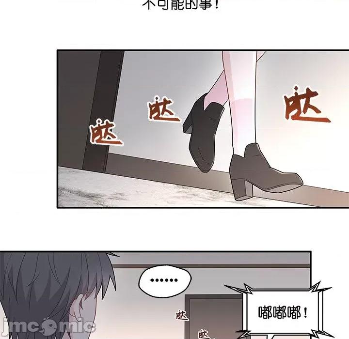 不良千金 不良千金-第 33 话 第45页