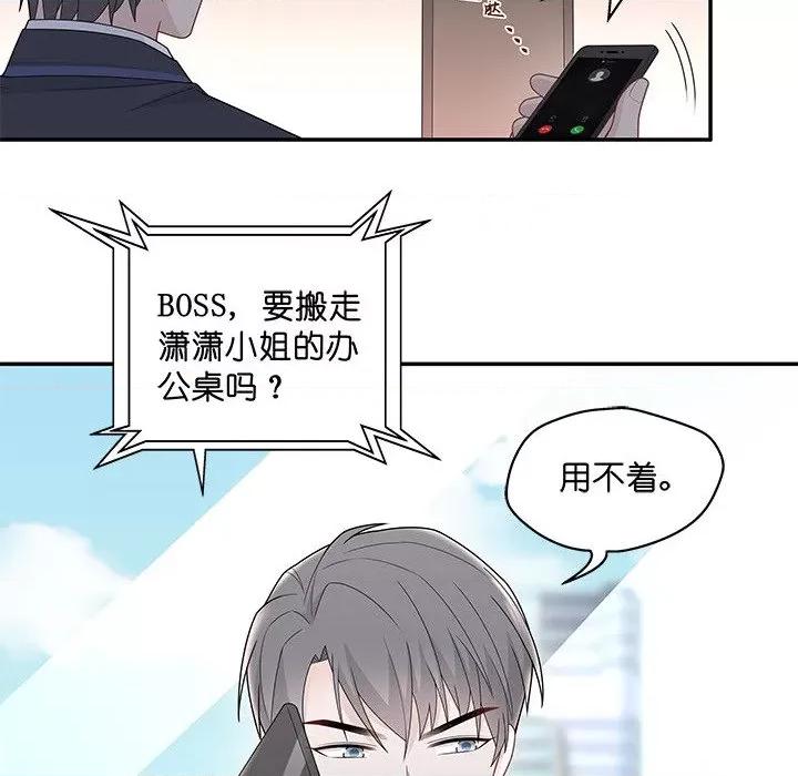 不良千金 不良千金-第 33 话 第46页