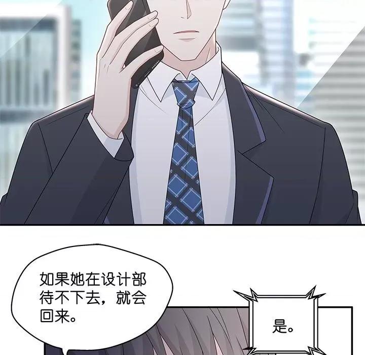 不良千金 不良千金-第 33 话 第47页