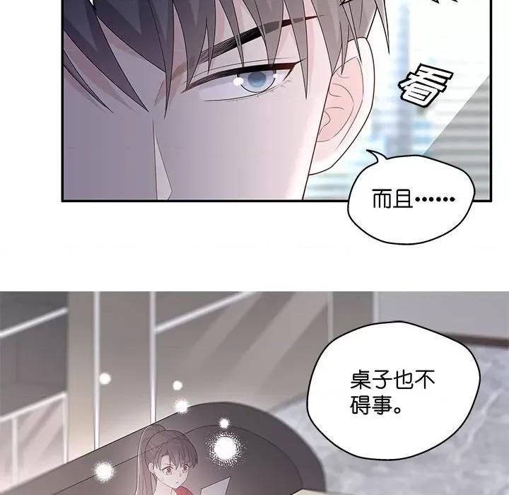 不良千金 不良千金-第 33 话 第48页