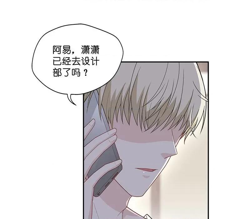 不良千金 不良千金-第 33 话 第53页