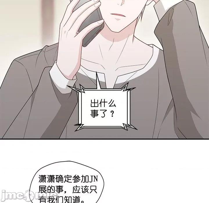 不良千金 不良千金-第 33 话 第55页