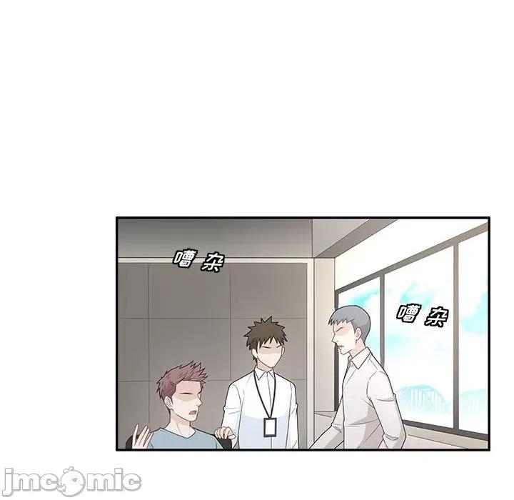 不良千金 不良千金-第 33 话 第60页