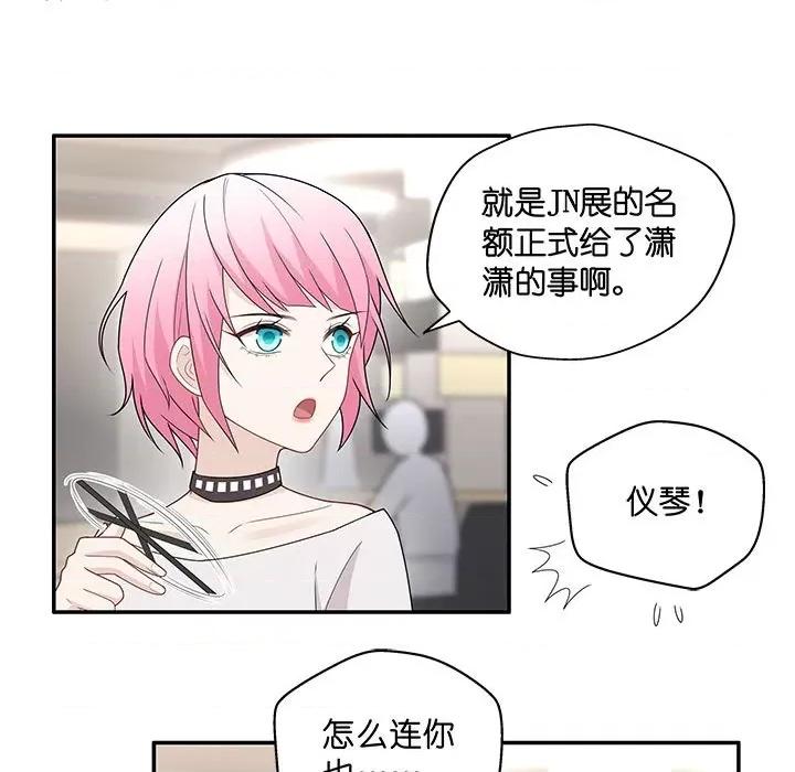 不良千金 不良千金-第 33 话 第63页