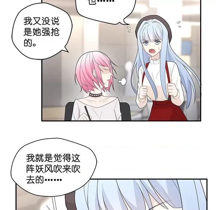 不良千金 不良千金-第 33 话 第64页