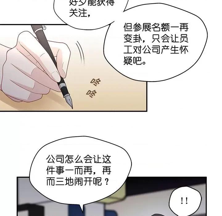 不良千金 不良千金-第 33 话 第67页