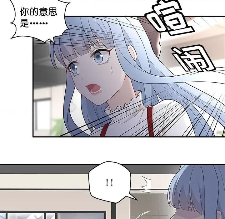 不良千金 不良千金-第 33 话 第69页