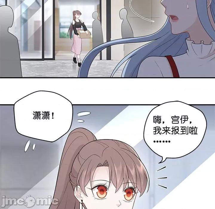 不良千金 不良千金-第 33 话 第70页