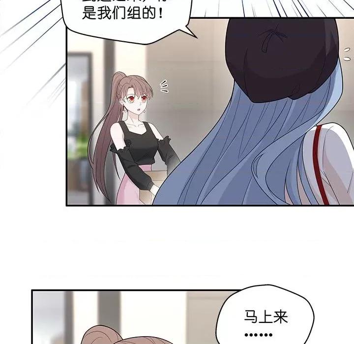 不良千金 不良千金-第 33 话 第74页
