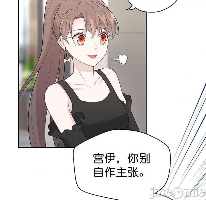 不良千金 不良千金-第 33 话 第75页