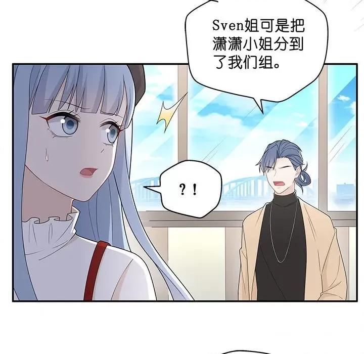 不良千金 不良千金-第 33 话 第76页
