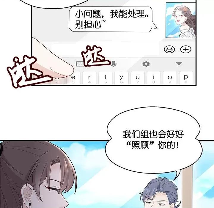 不良千金 不良千金-第 33 话 第83页