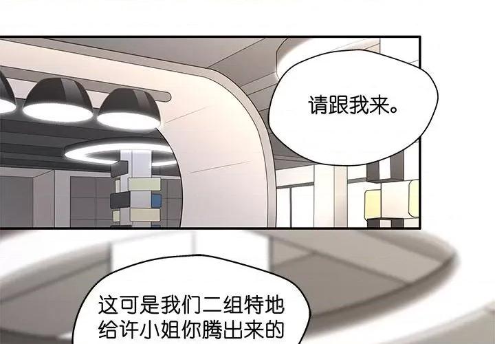 不良千金 不良千金-第 34 话 第1页
