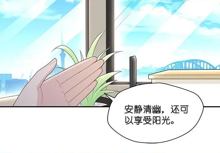 不良千金 不良千金-第 34 话 第4页