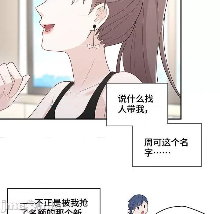 不良千金 不良千金-第 34 话 第10页