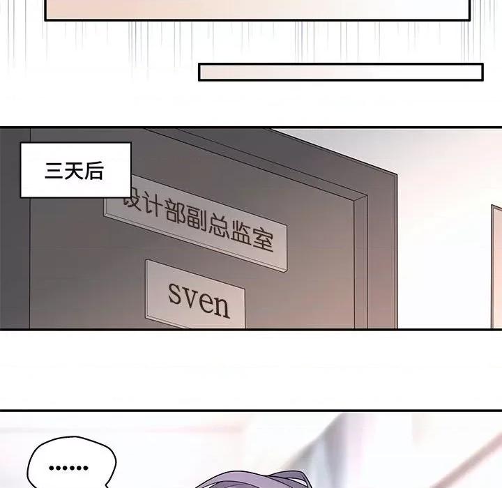 不良千金 不良千金-第 34 话 第29页